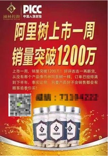 雨林阿里樹官方董事團(tuán)隊(duì)強(qiáng)勢(shì)招募代理