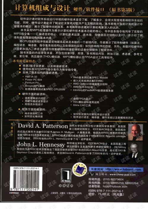 計算機軟硬件接口 橋接數字與物理世界的技術密鑰